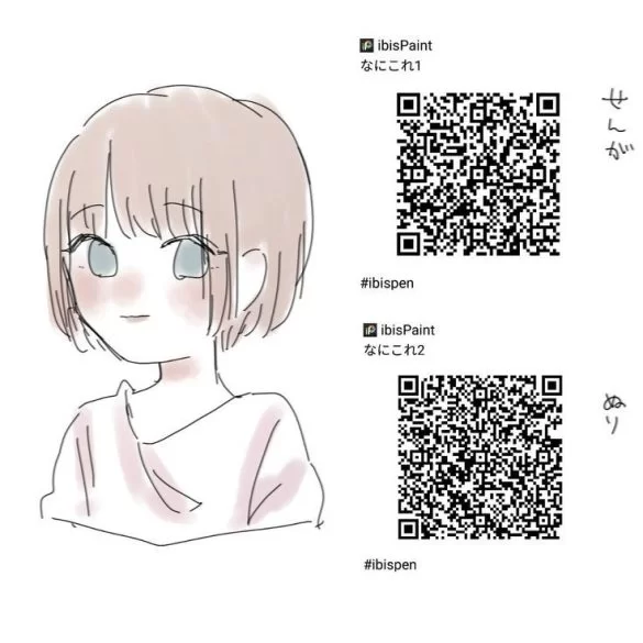 What is new in the Ibis Paint brush QR code?